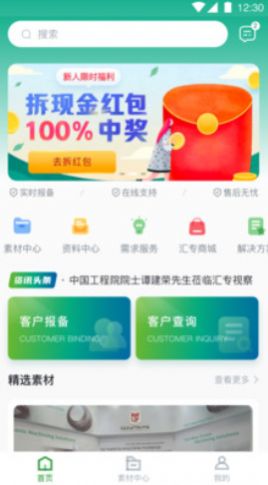 汇专app图3