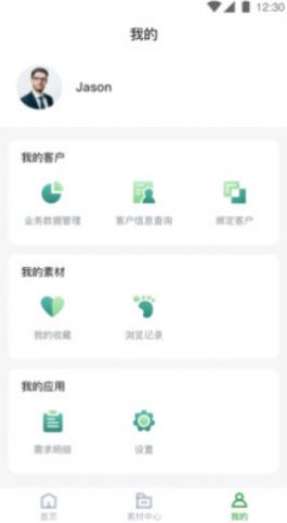 汇专app图2
