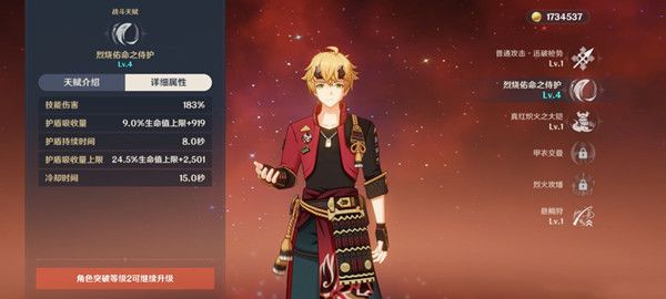 原神托马武器圣遗物搭配攻略大全 托马最强武器圣遗物推荐一览[多图]图片2