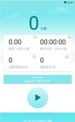 晨起运动app图2