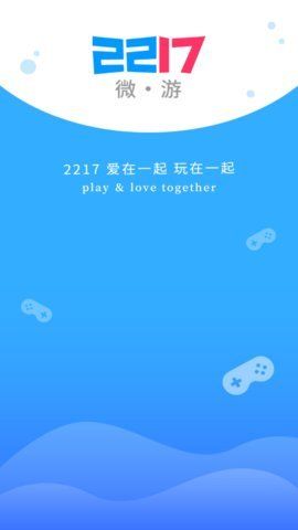 2217微游盒子app图3