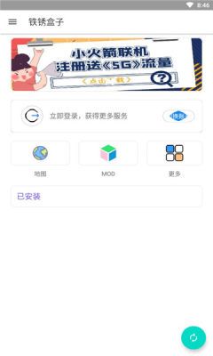 铁锈盒子app图1