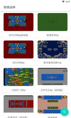 铁锈盒子app图2