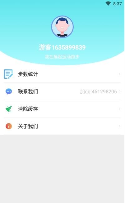 晨起运动app图3