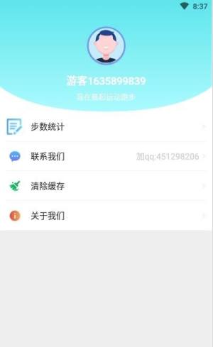 晨起运动app图3