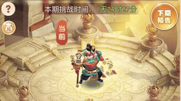 梦幻西游网页版小试牛刀崔判官怎么打？小试牛刀崔判官通关攻略大全[多图]
