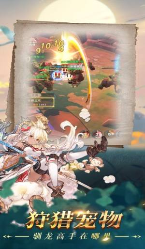 幻龙骑士手机安卓最新官方版图片1