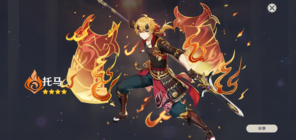原神托马武器圣遗物搭配攻略大全 托马最强武器圣遗物推荐一览[多图]