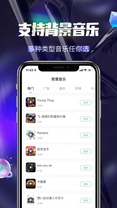 多多配音app图1