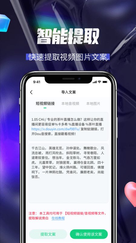 多多配音app图2