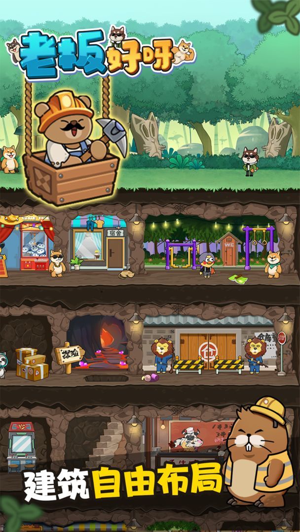 老板好呀手机版图2