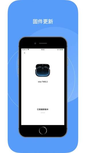 vivo耳机app图2