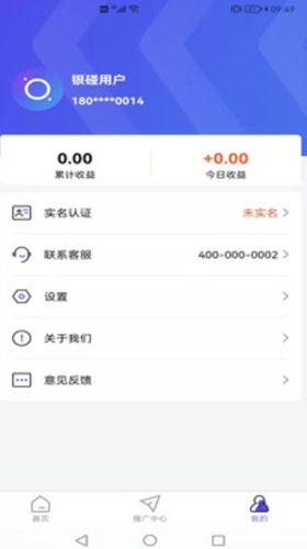 银碰app图3