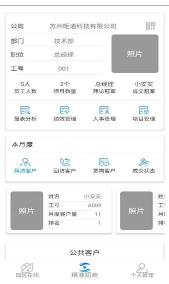 轻淮招商app图1