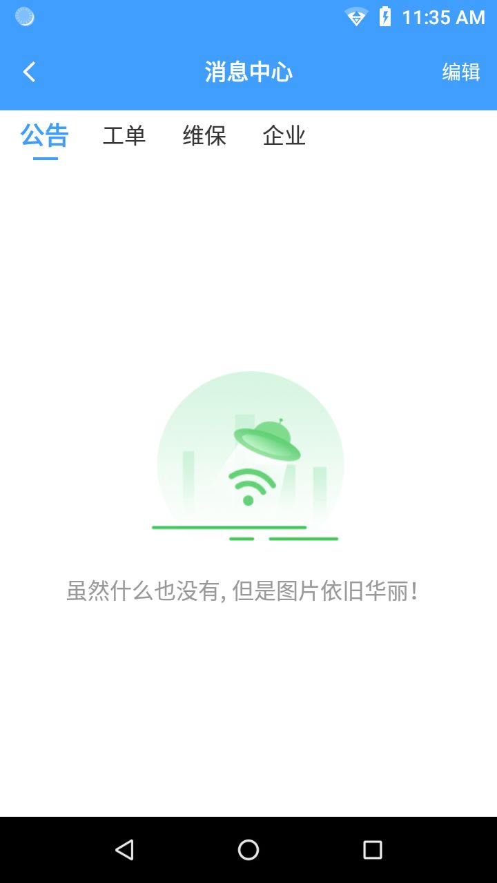 瑞智云助手app图2