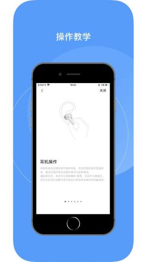 vivo耳机app苹果官方下载图片1