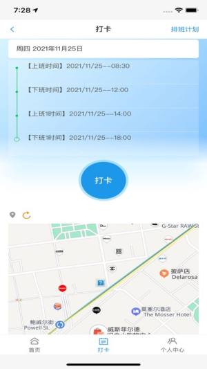 经万和物业app图2