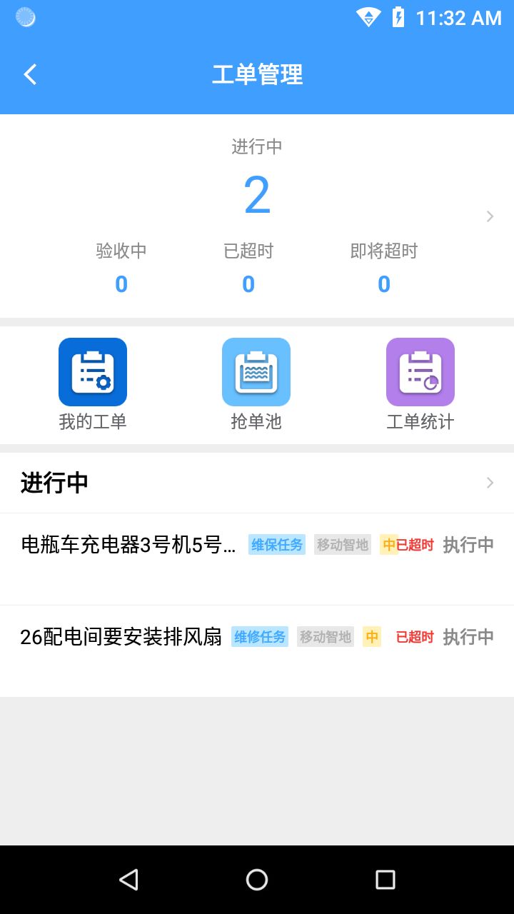 瑞智云助手app图3