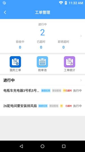 瑞智云助手app图3