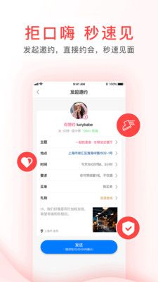 觅喜安卓图2