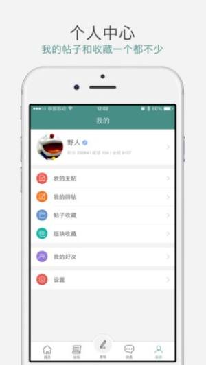 中羽论坛羽毛球社区app图1