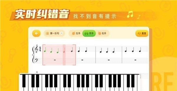 核桃钢琴智能陪练app图3