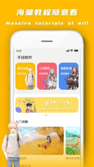 妙笔生花绘画软件app下载最新版图片1