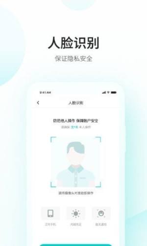 爱加健康随身带app图2