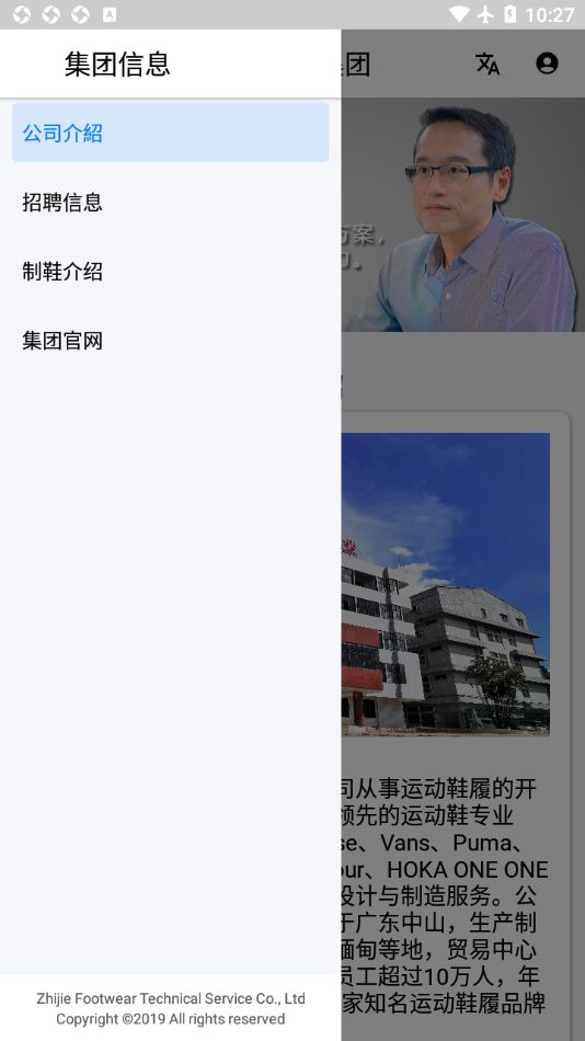 华利实业app图1