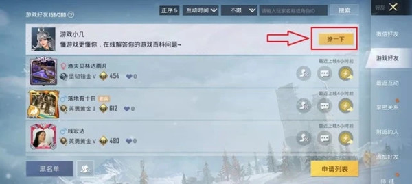 和平精英注册时间查询在哪里？查询注册时间功能使用方法[多图]