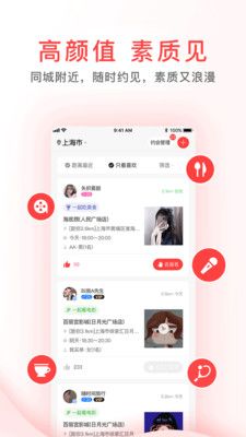 觅喜安卓图3