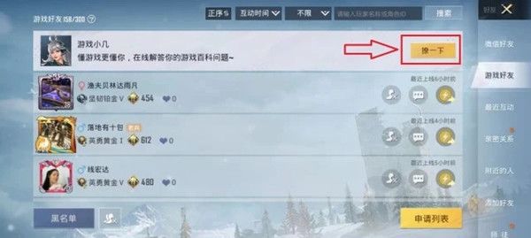 和平精英注册时间查询在哪里？查询注册时间功能使用方法[多图]图片1