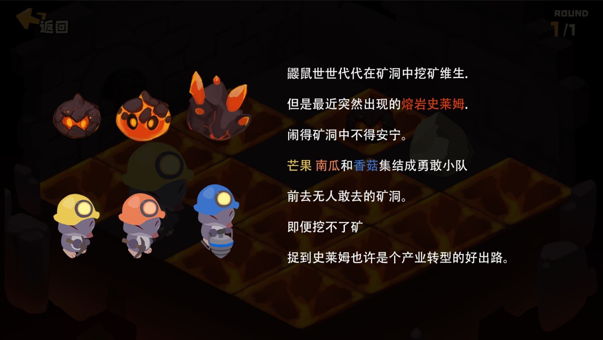 史莱姆别跑游戏图1
