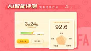 核桃钢琴智能陪练app下载最新版图片1