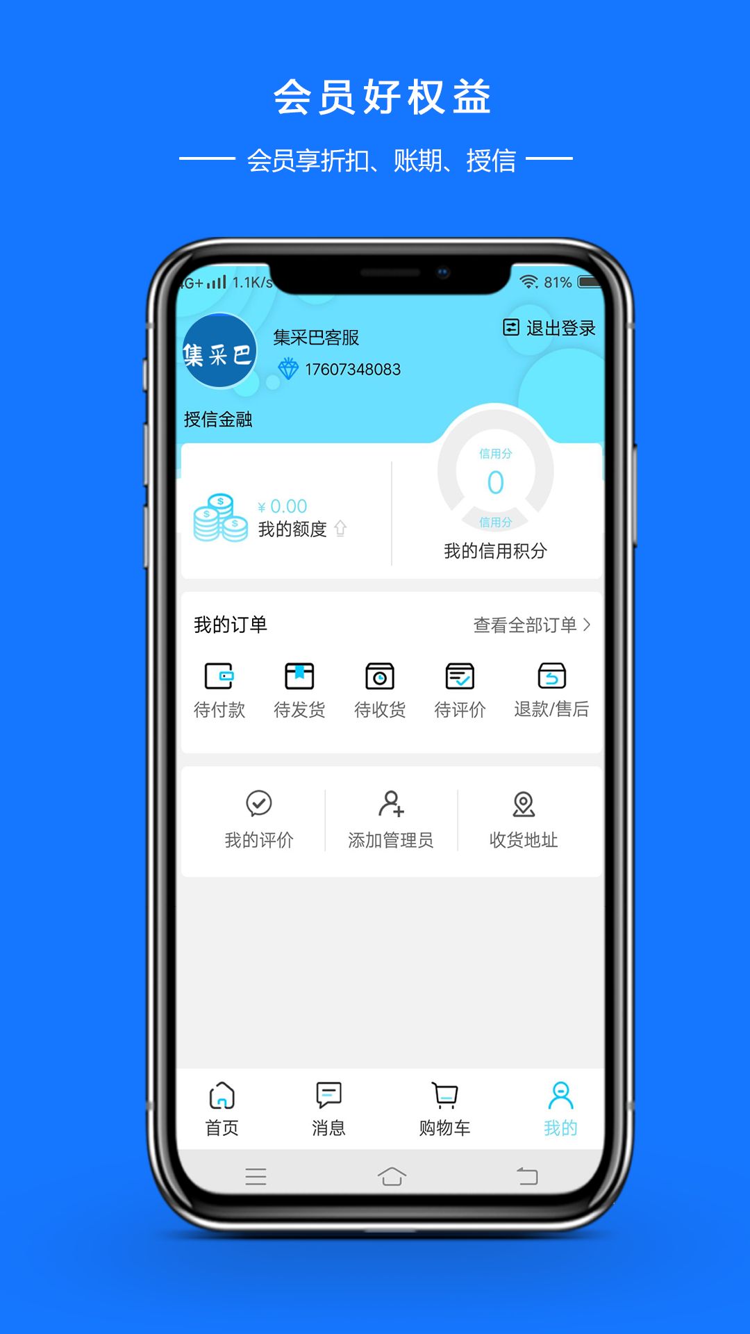 图涂巴商城平台app图2