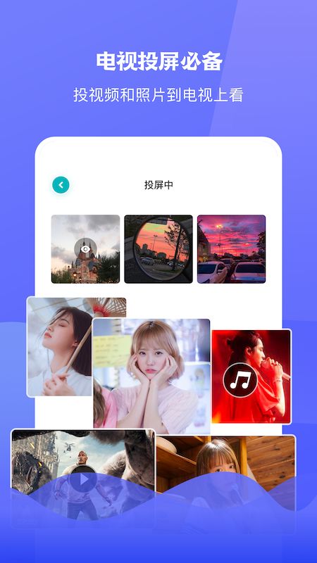 圈粉TV投屏软件app