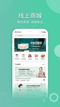 医侠客app图1