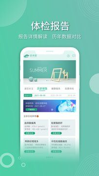 医侠客健康医疗app手机版下载图片1