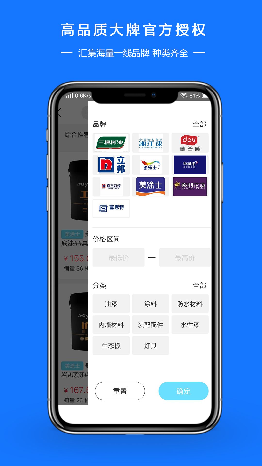 图涂巴商城平台app图1