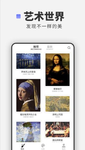 世界名画app图3