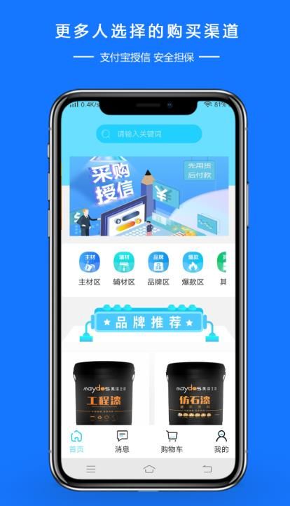 图涂巴商城平台app图3