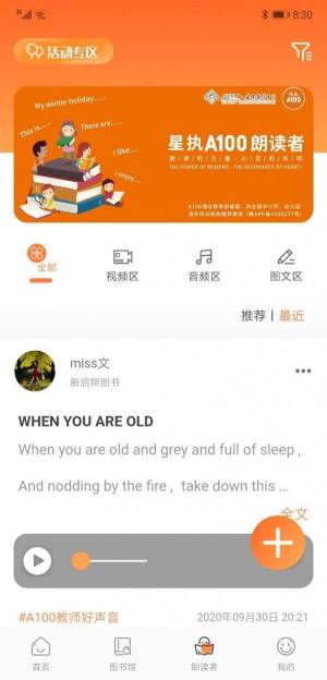 a100教学app图2