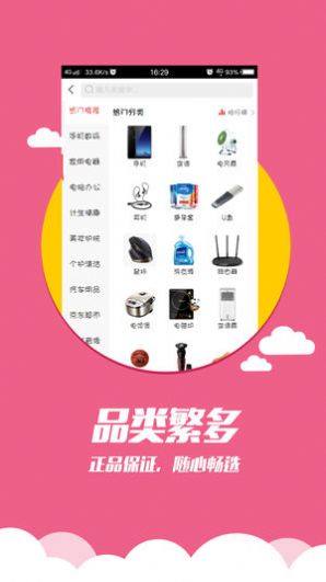 德惠天下商城app最新版本下载图片1