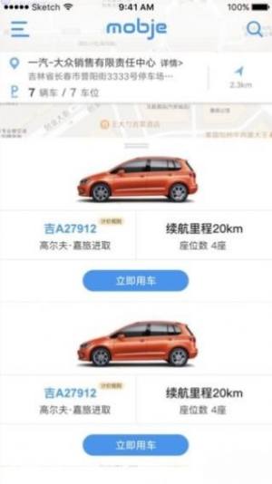 摩捷出行汽车租赁app图3