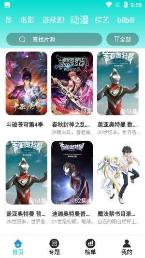 绿箭影视安卓手机app下载图片1