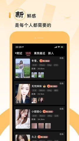 五维小圈交友app手机版下载图片1