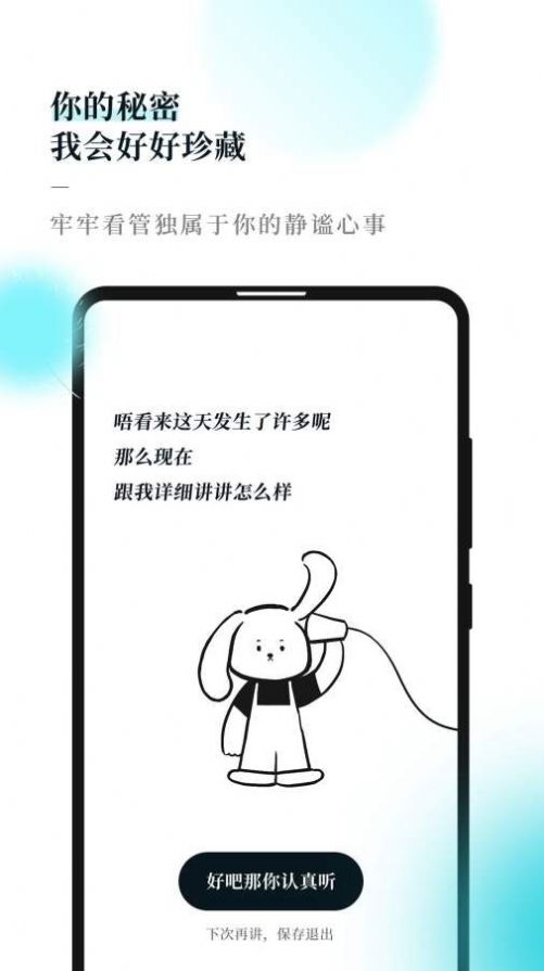 Moo日记app官方图2