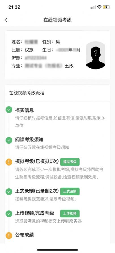 ARTMOOC艺术考级app手机最新版