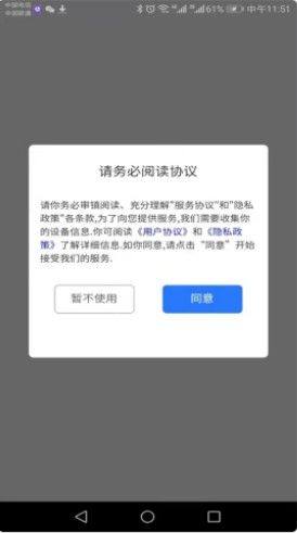 穆棱马上办app图1