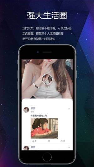 视酷即时通讯app图3